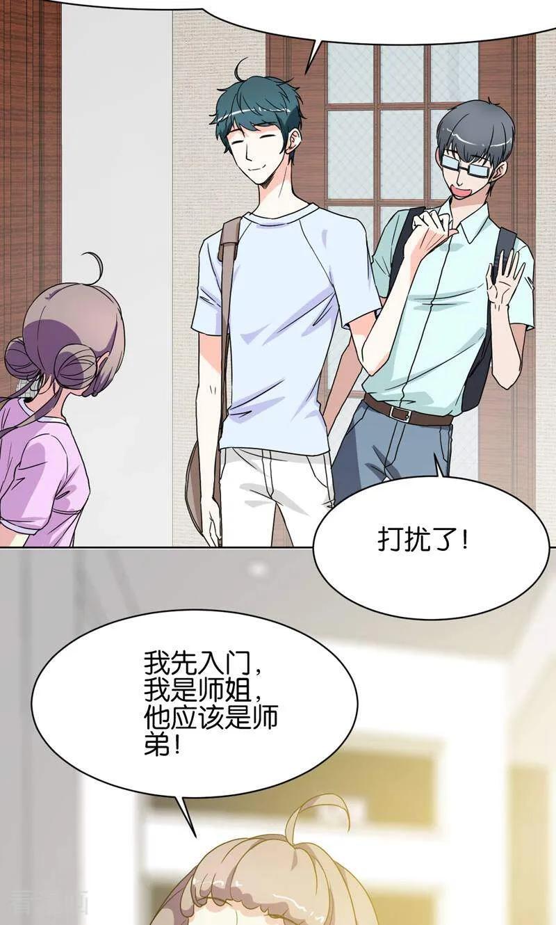 《天工》第31话 第30页