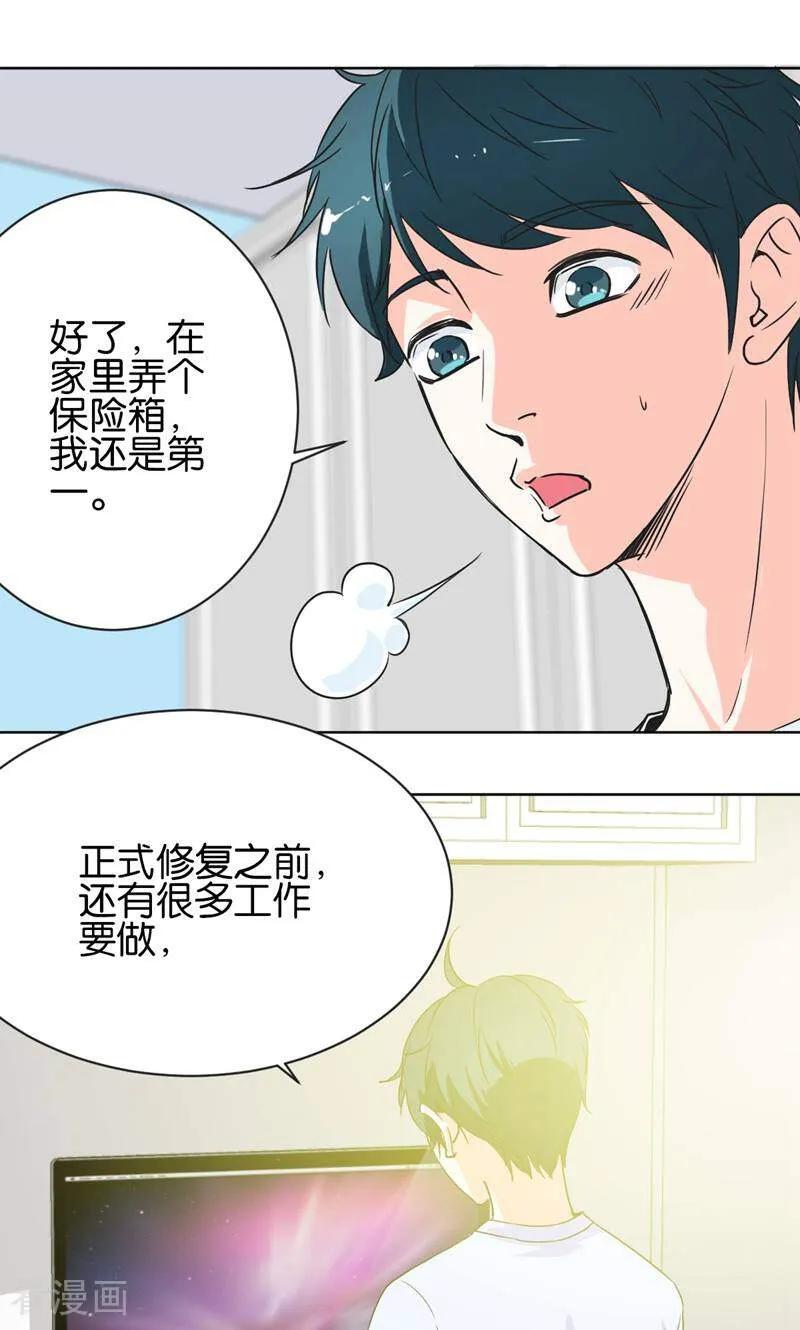 《天工》第31话 第6页