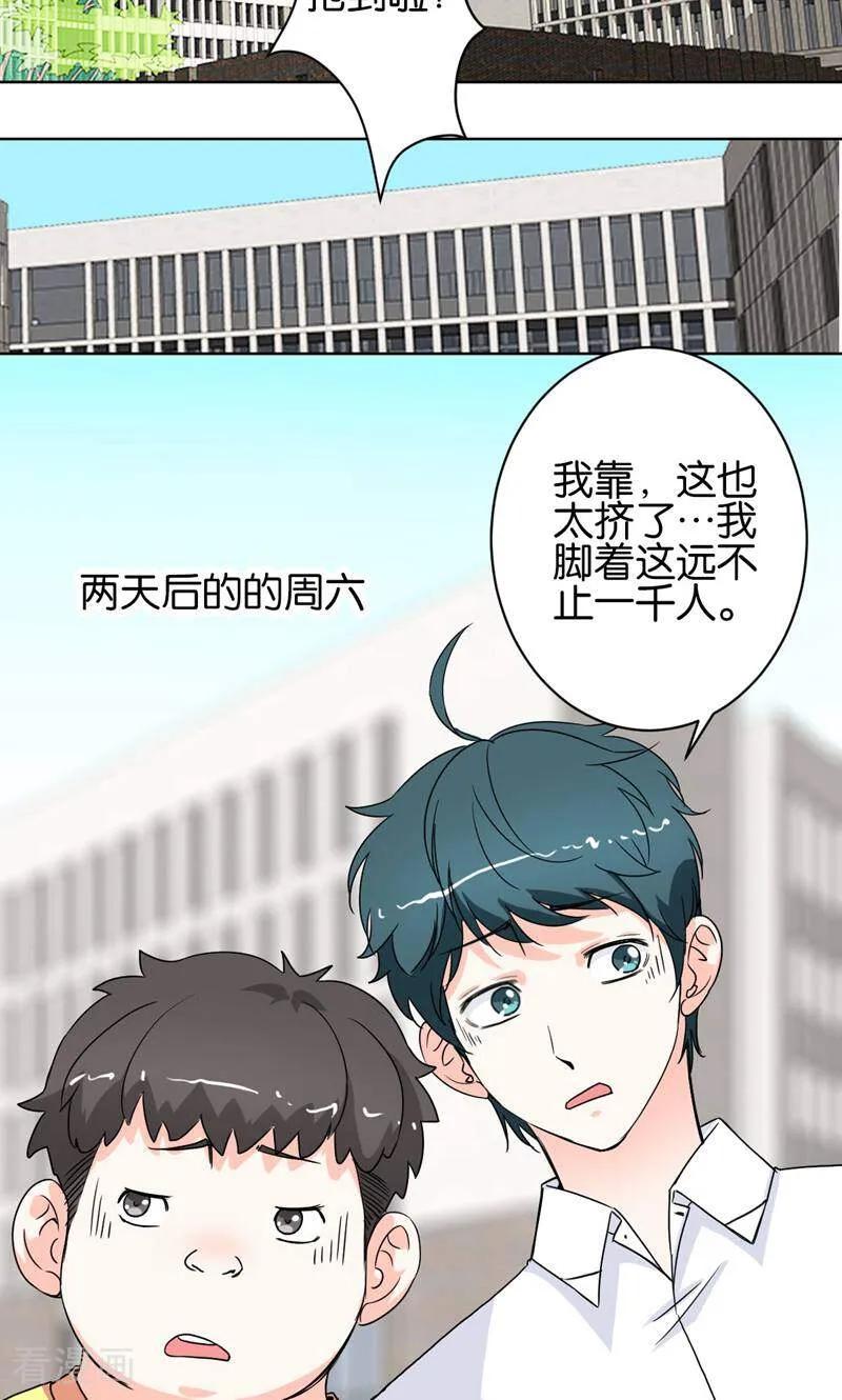 《天工》第31话 第38页