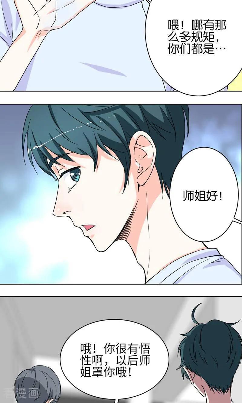 《天工》第31话 第32页