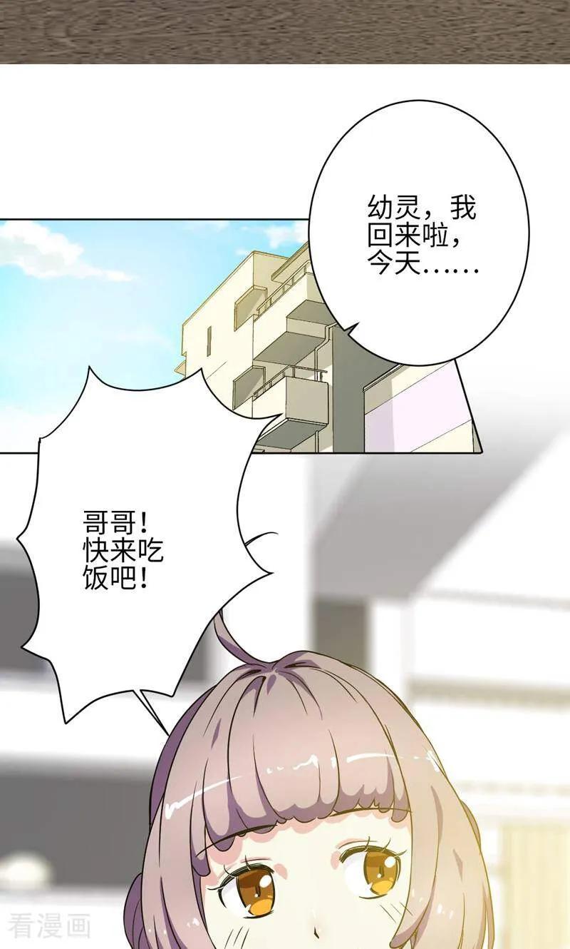 《天工》第31话 第28页