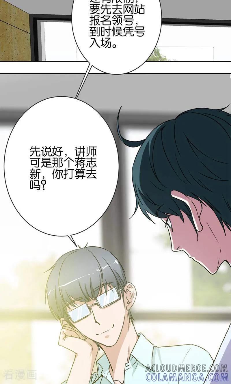 《天工》第31话 第13页