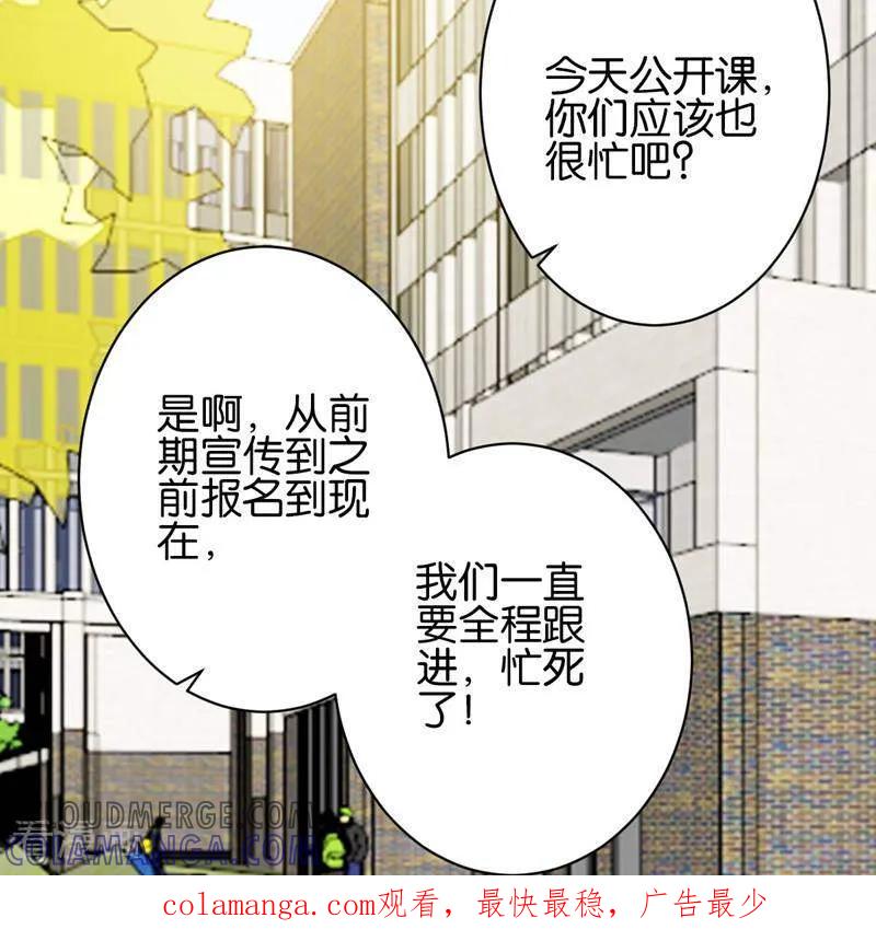《天工》第31话 第41页