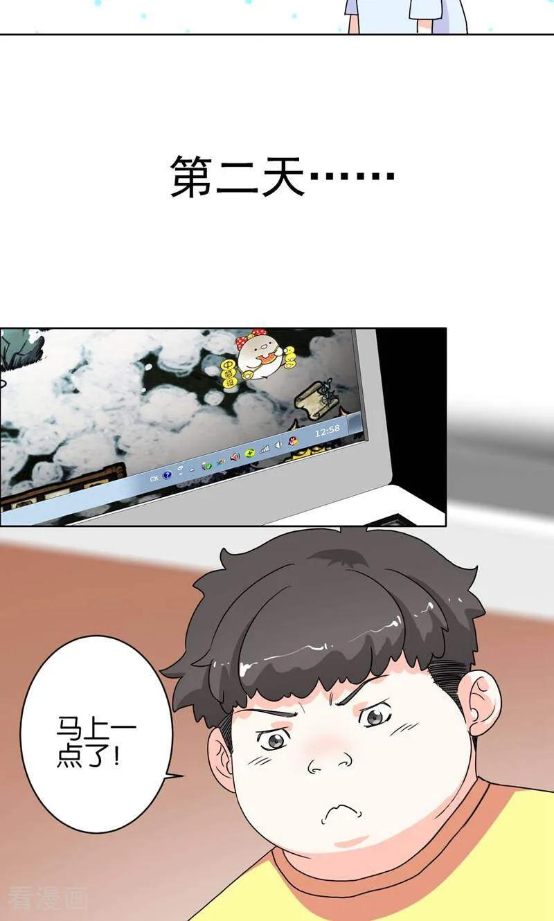 《天工》第31话 第34页