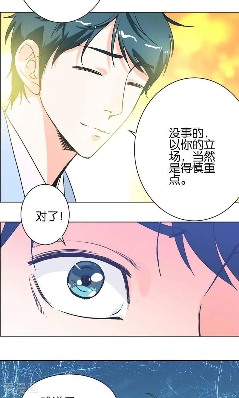 《天工》第31话 第2页