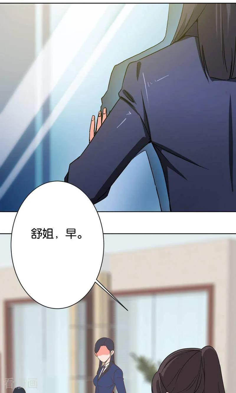 《天工》第31话 第20页