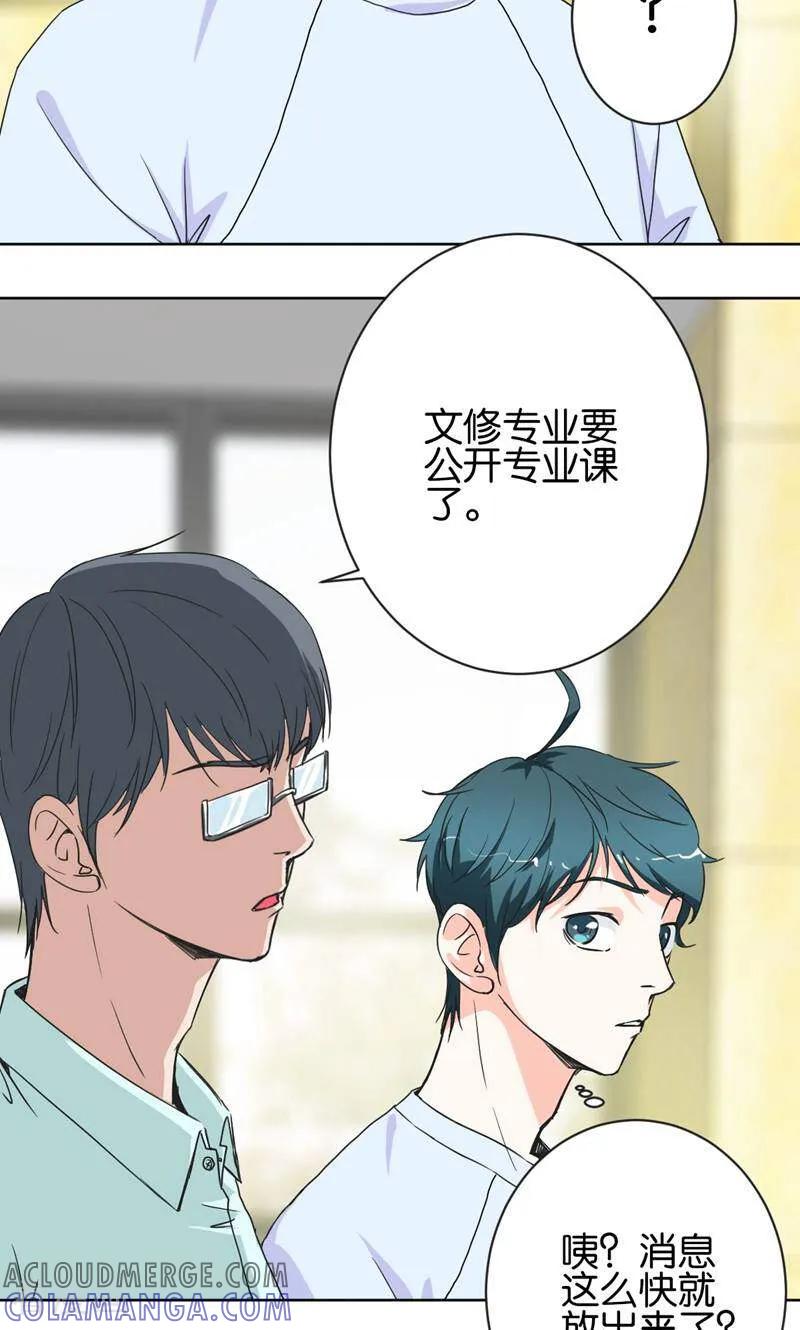 《天工》第31话 第9页