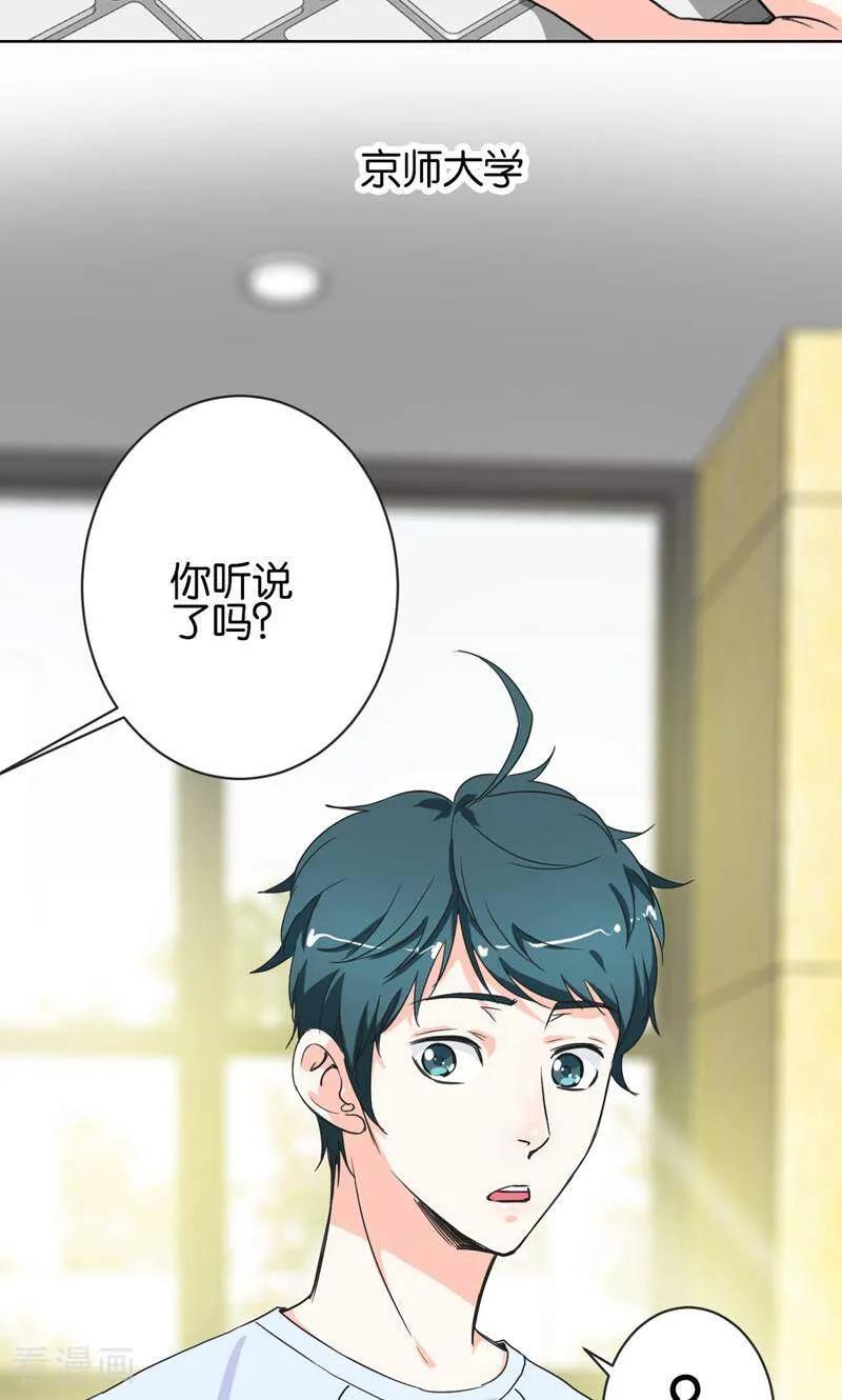 《天工》第31话 第8页