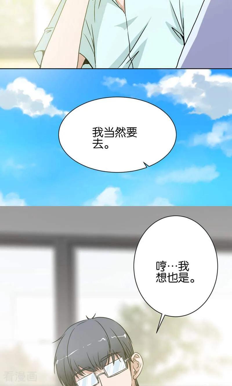 《天工》第31话 第14页