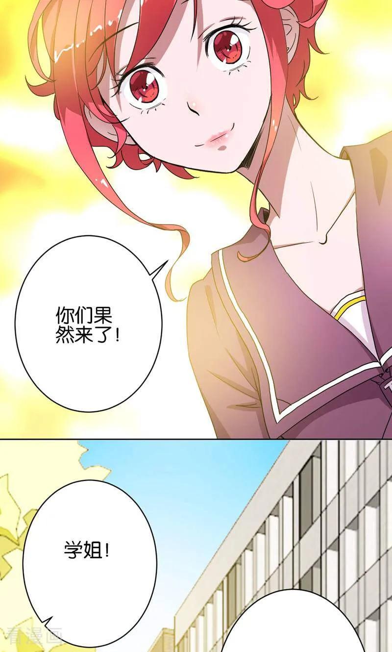 《天工》第31话 第40页
