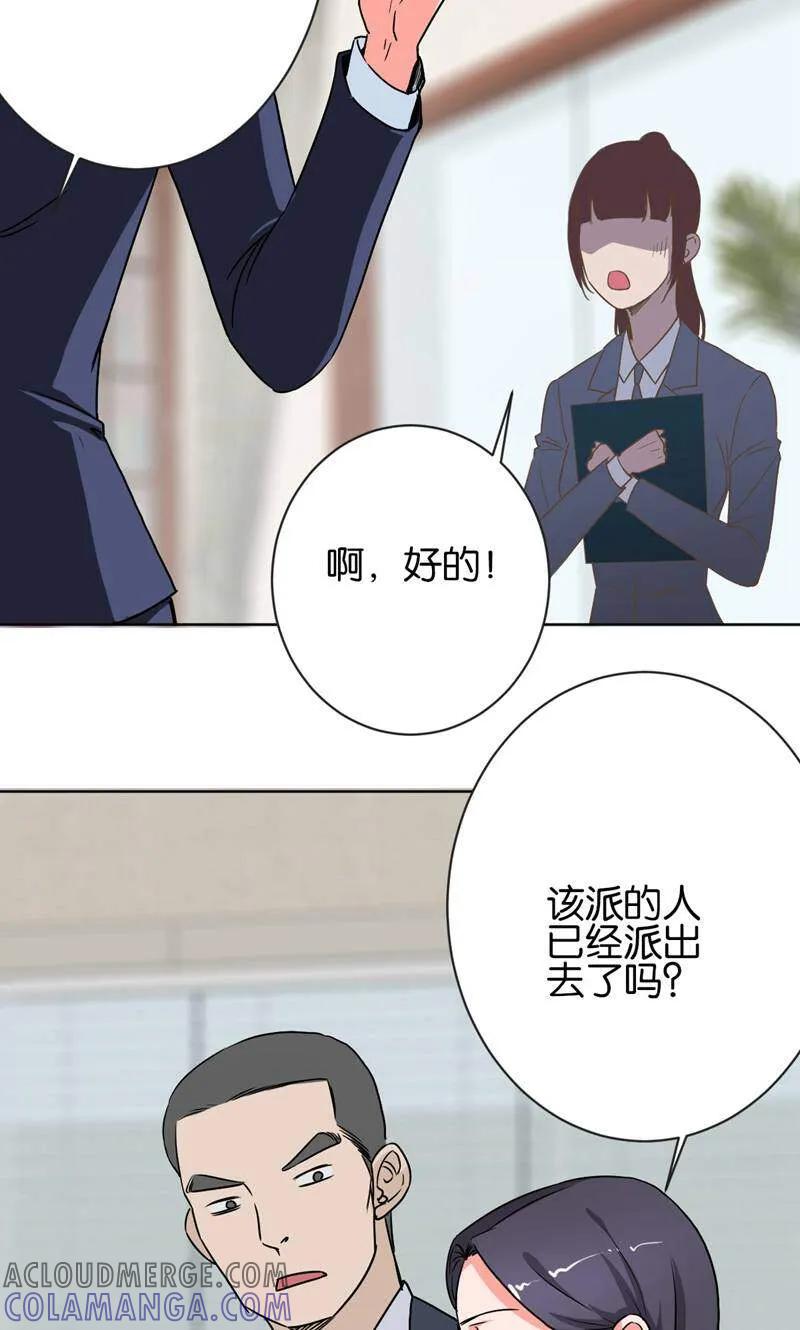 《天工》第31话 第23页