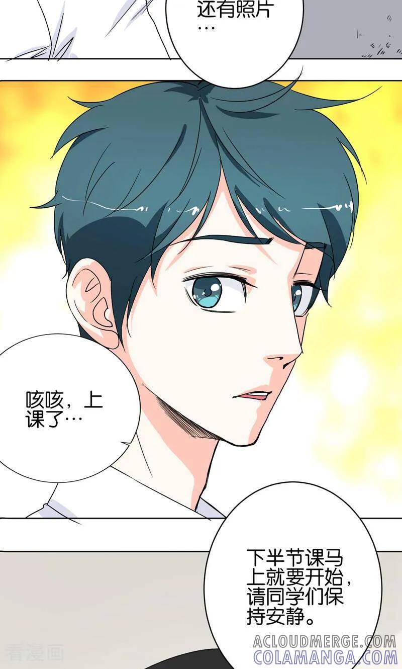 《天工》第32话 第39页