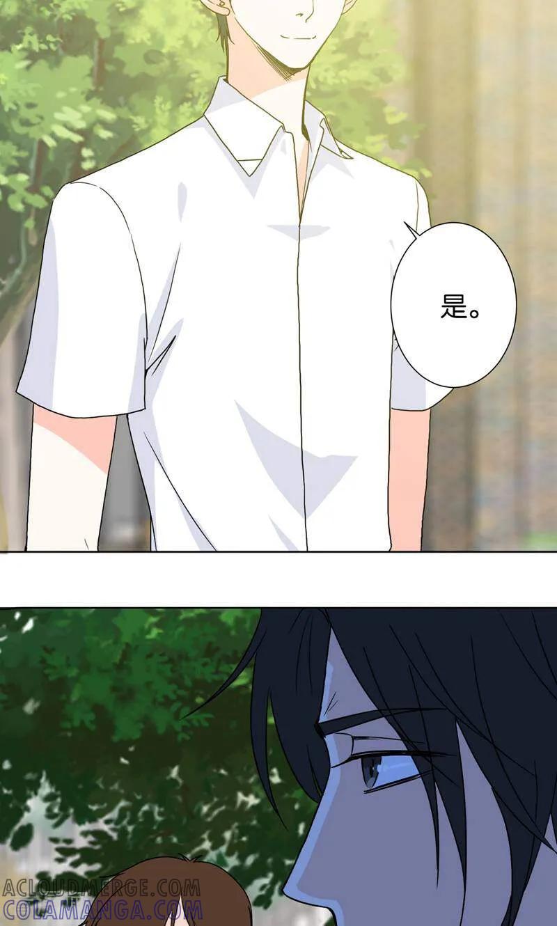 《天工》第32话 第5页