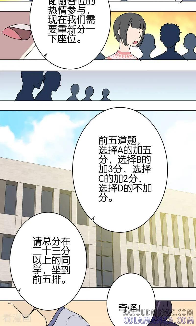 《天工》第32话 第31页
