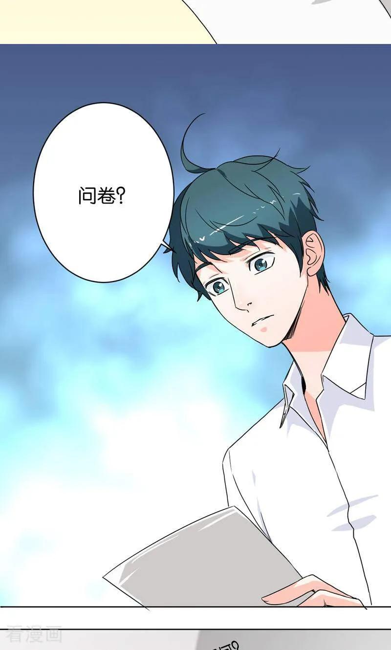 《天工》第32话 第28页