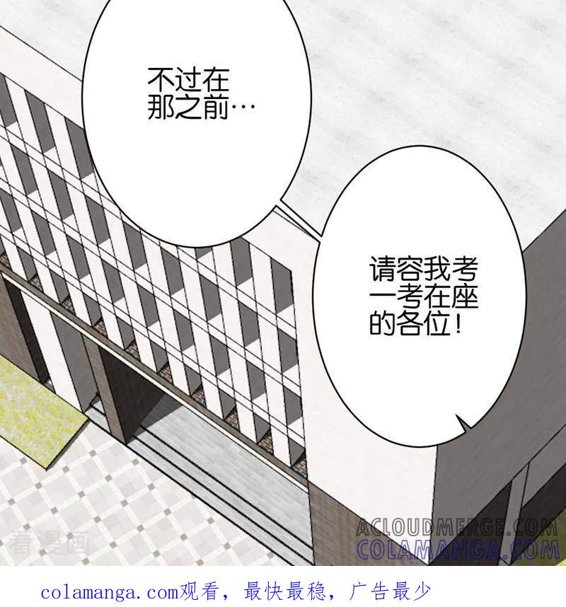 《天工》第32话 第41页