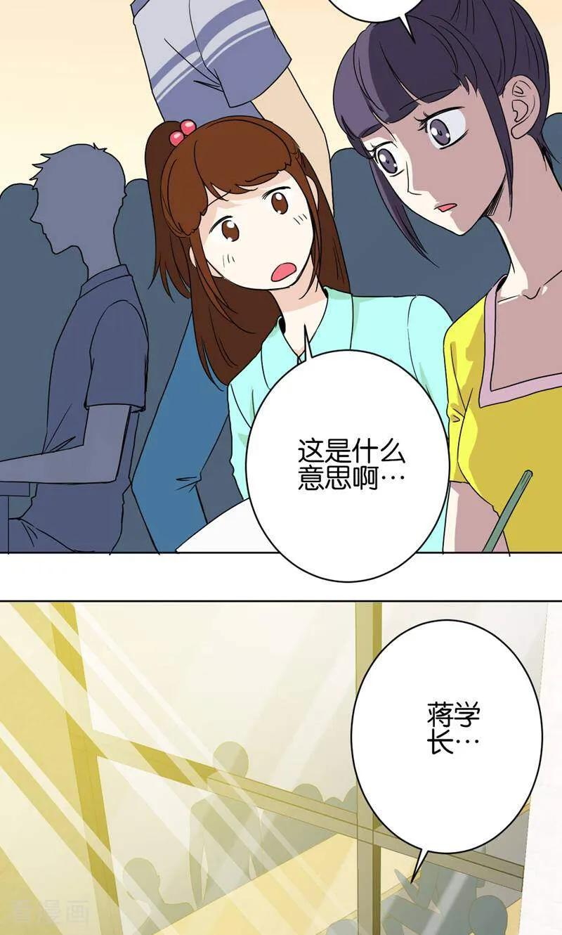 《天工》第32话 第32页