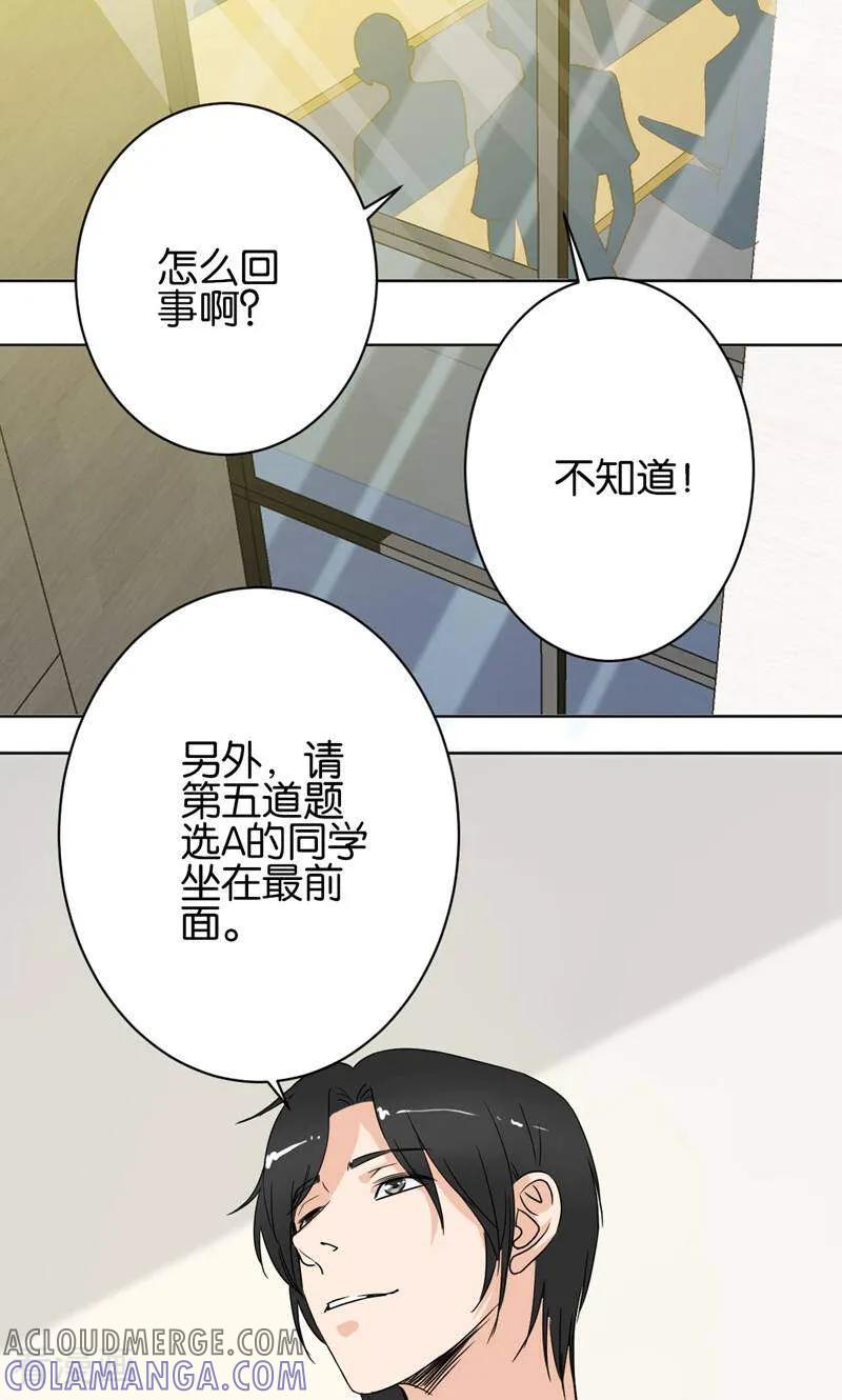 《天工》第32话 第33页