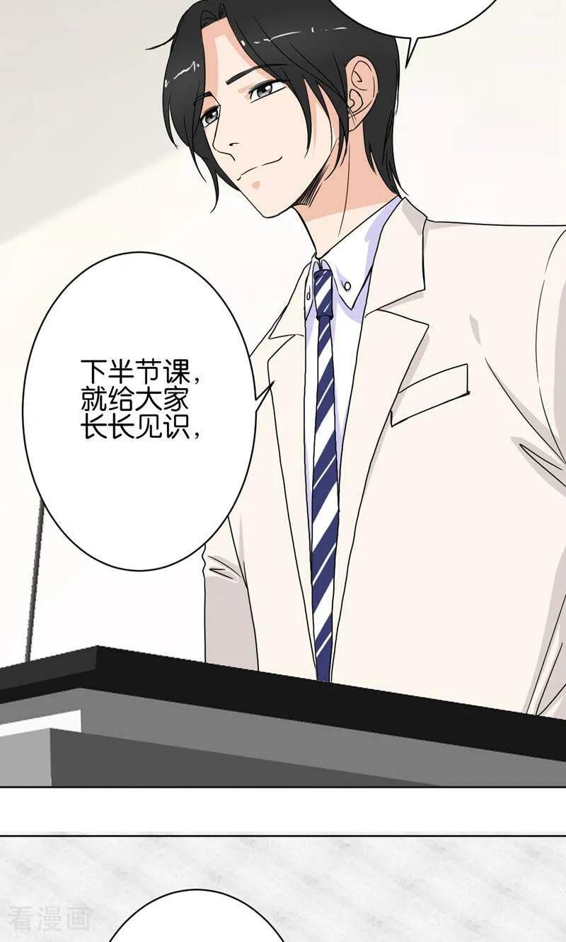 《天工》第32话 第40页