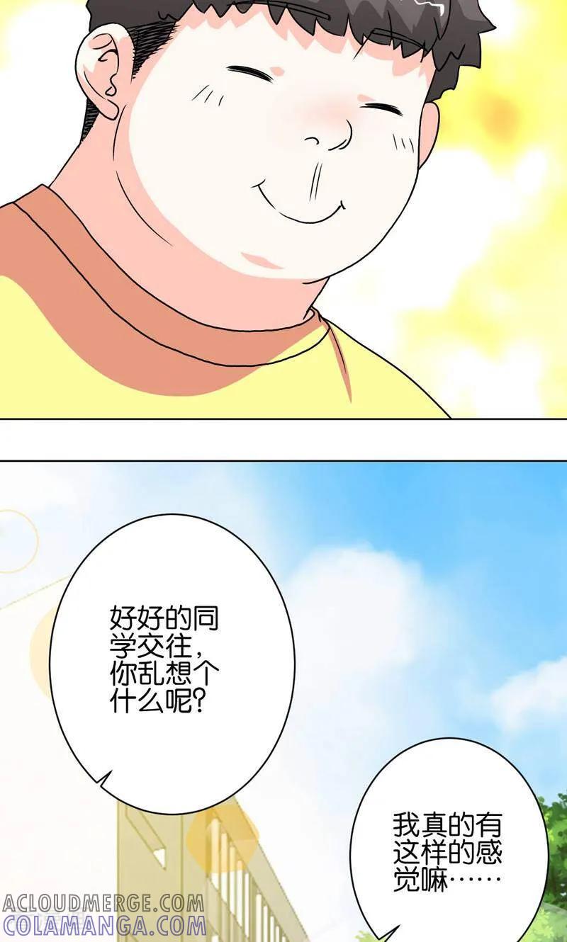 《天工》第32话 第13页