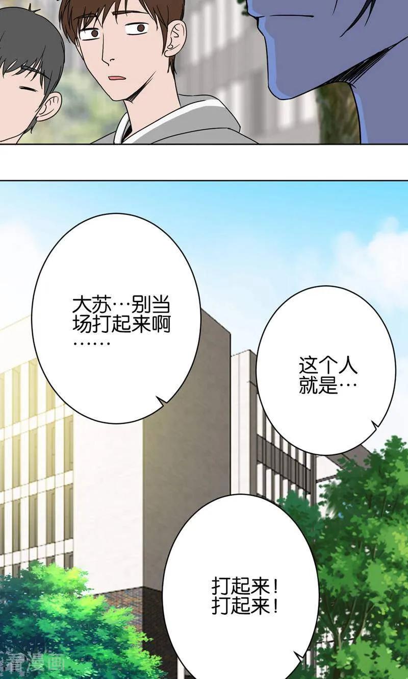 《天工》第32话 第6页