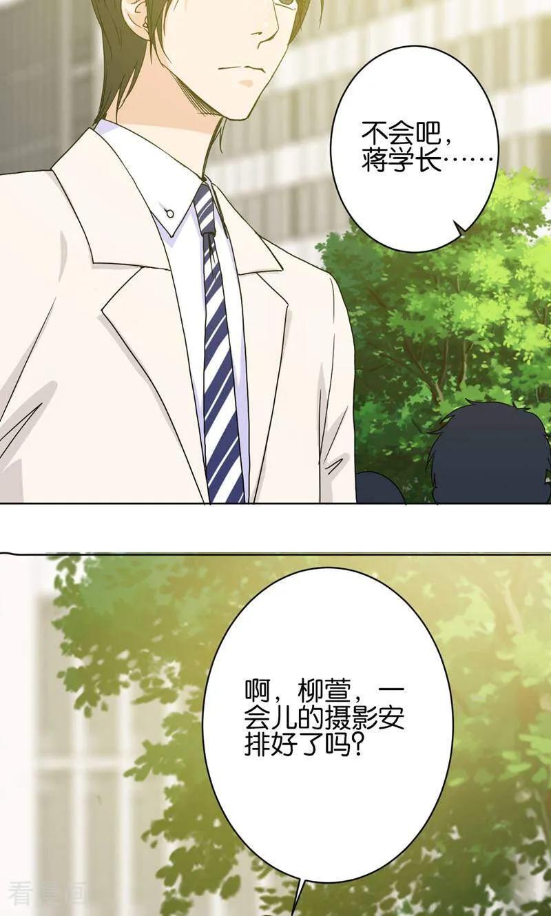 《天工》第32话 第8页