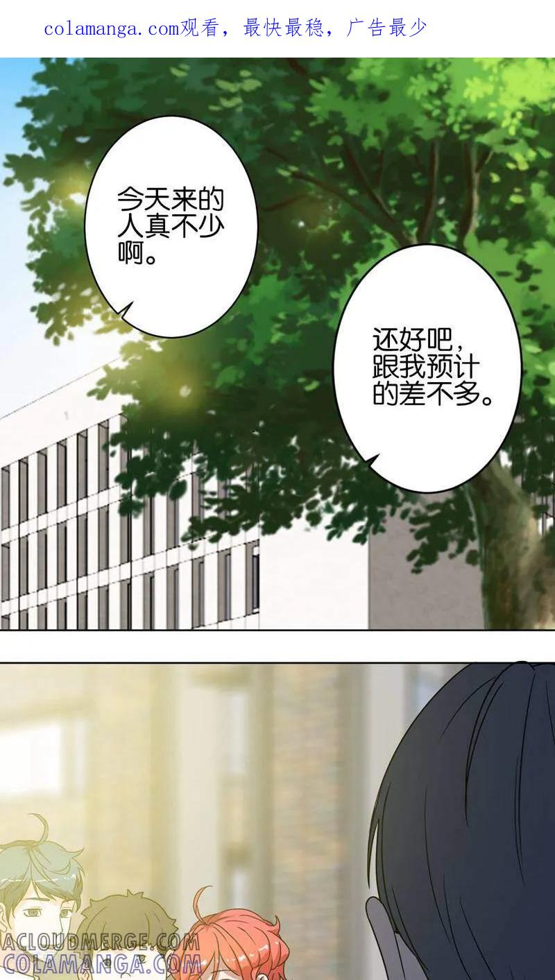 《天工》第32话 第1页