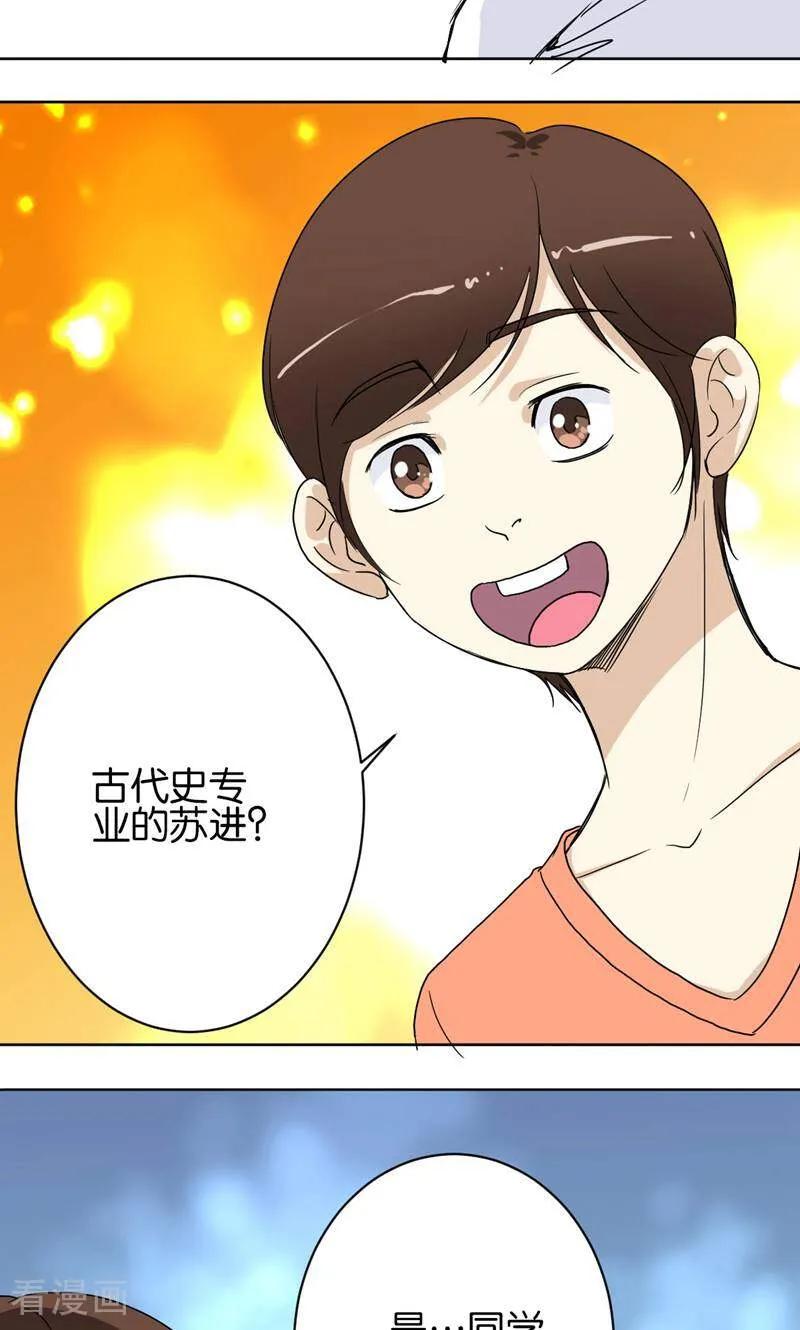 《天工》第32话 第36页