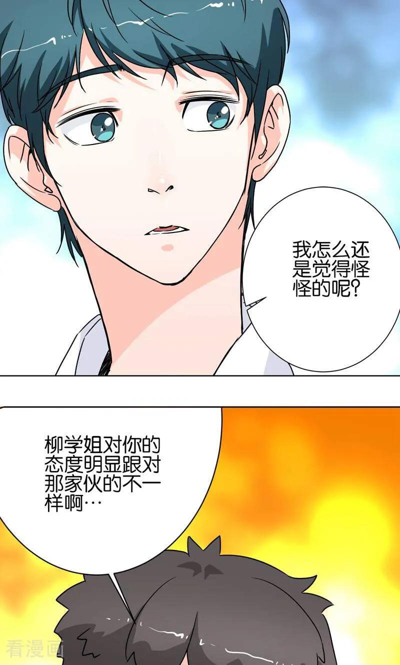 《天工》第32话 第12页