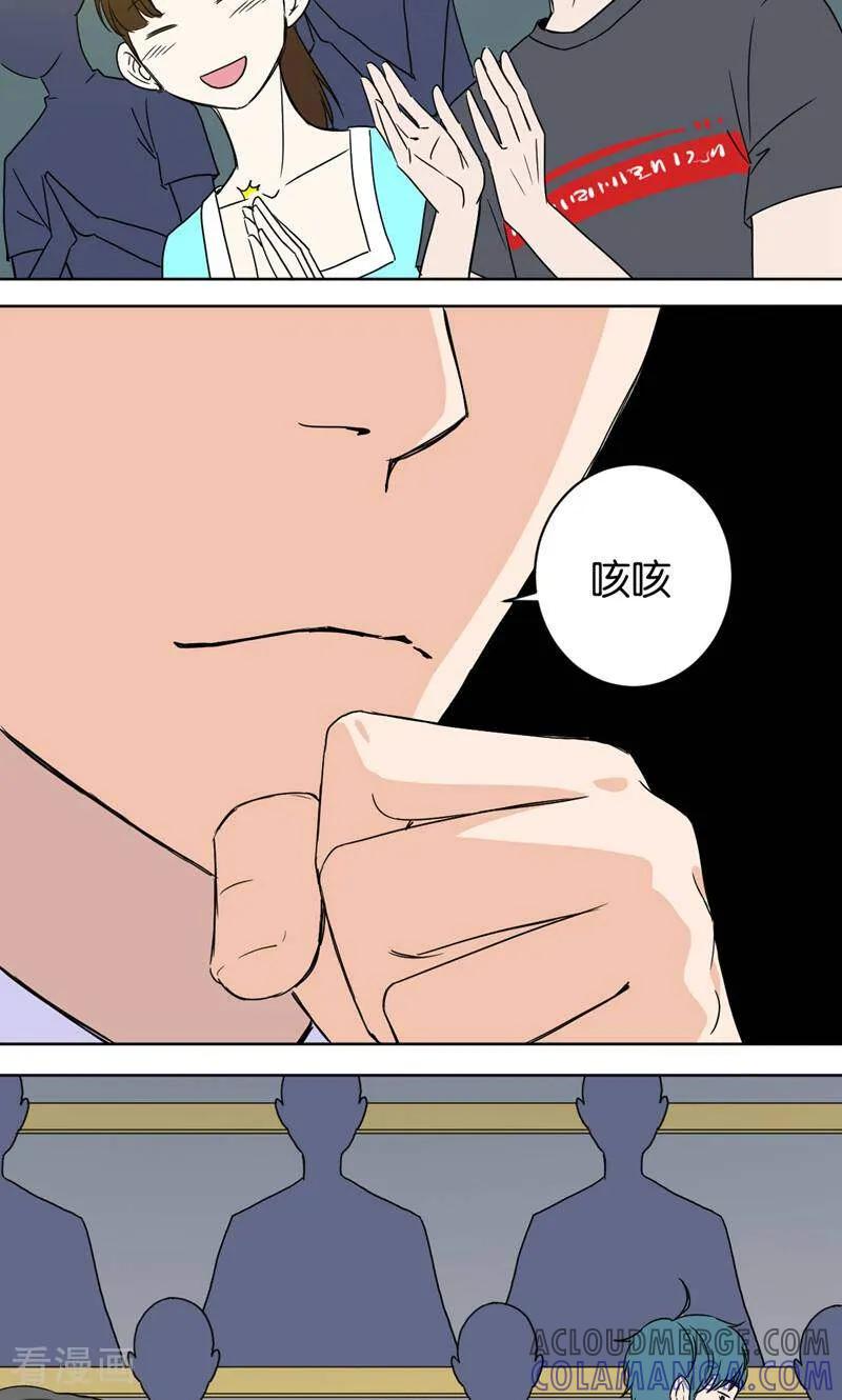 《天工》第33话 第39页