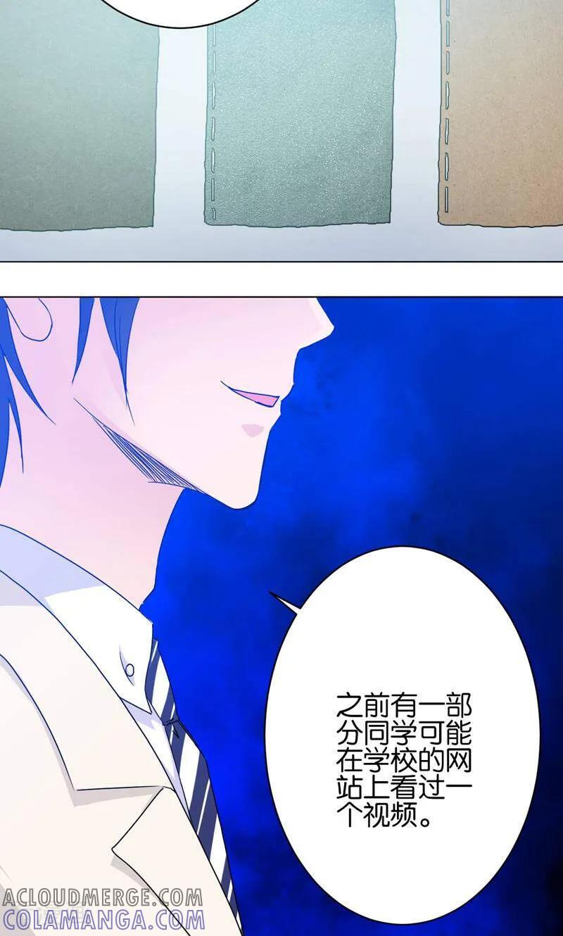 《天工》第33话 第11页