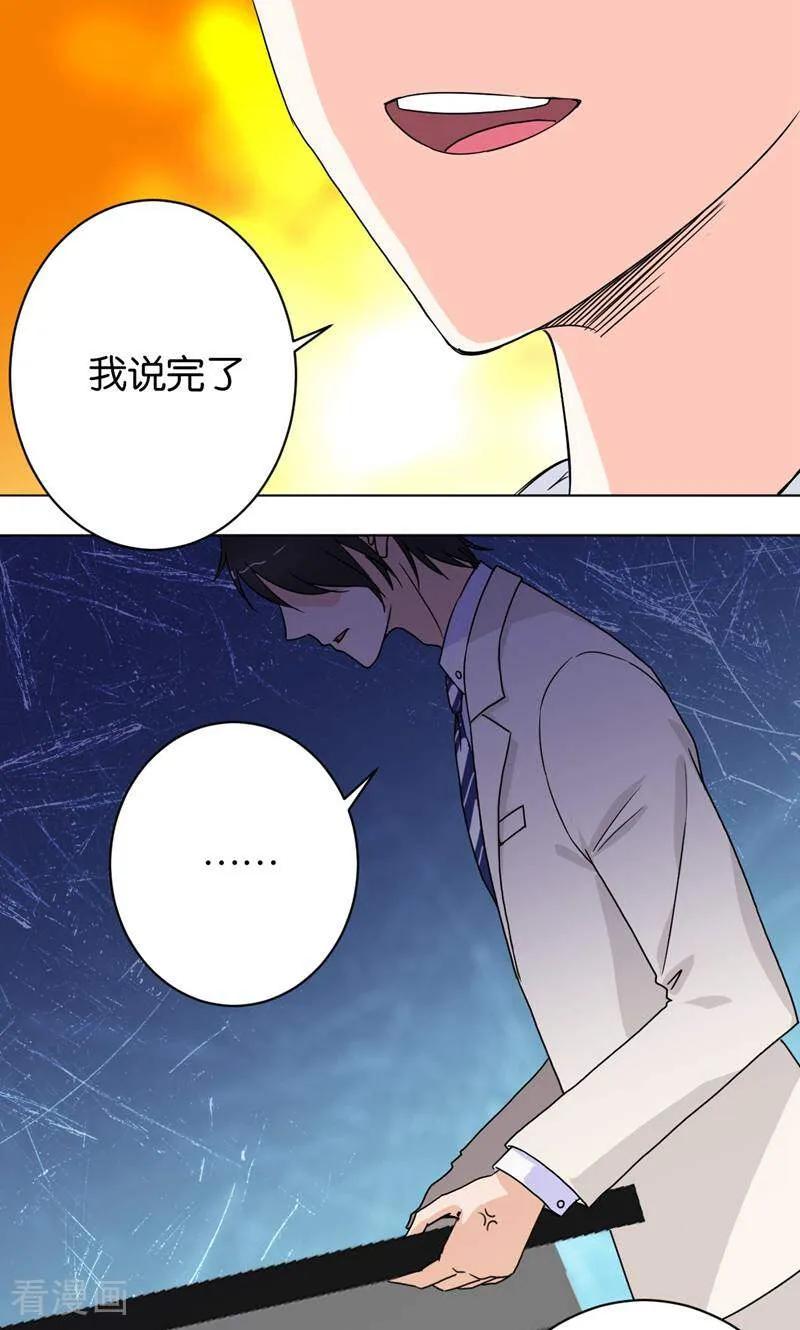 《天工》第33话 第8页