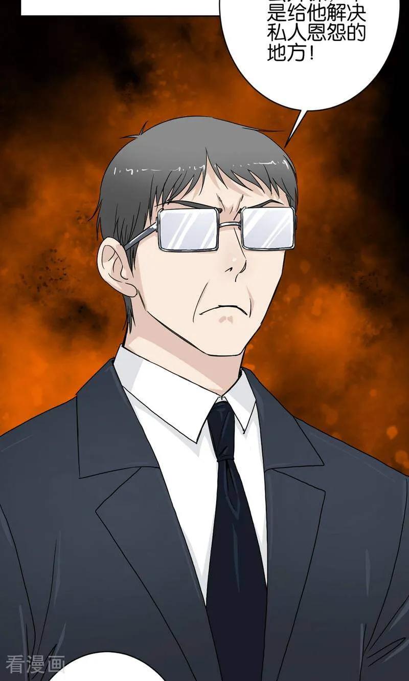 《天工》第33话 第16页