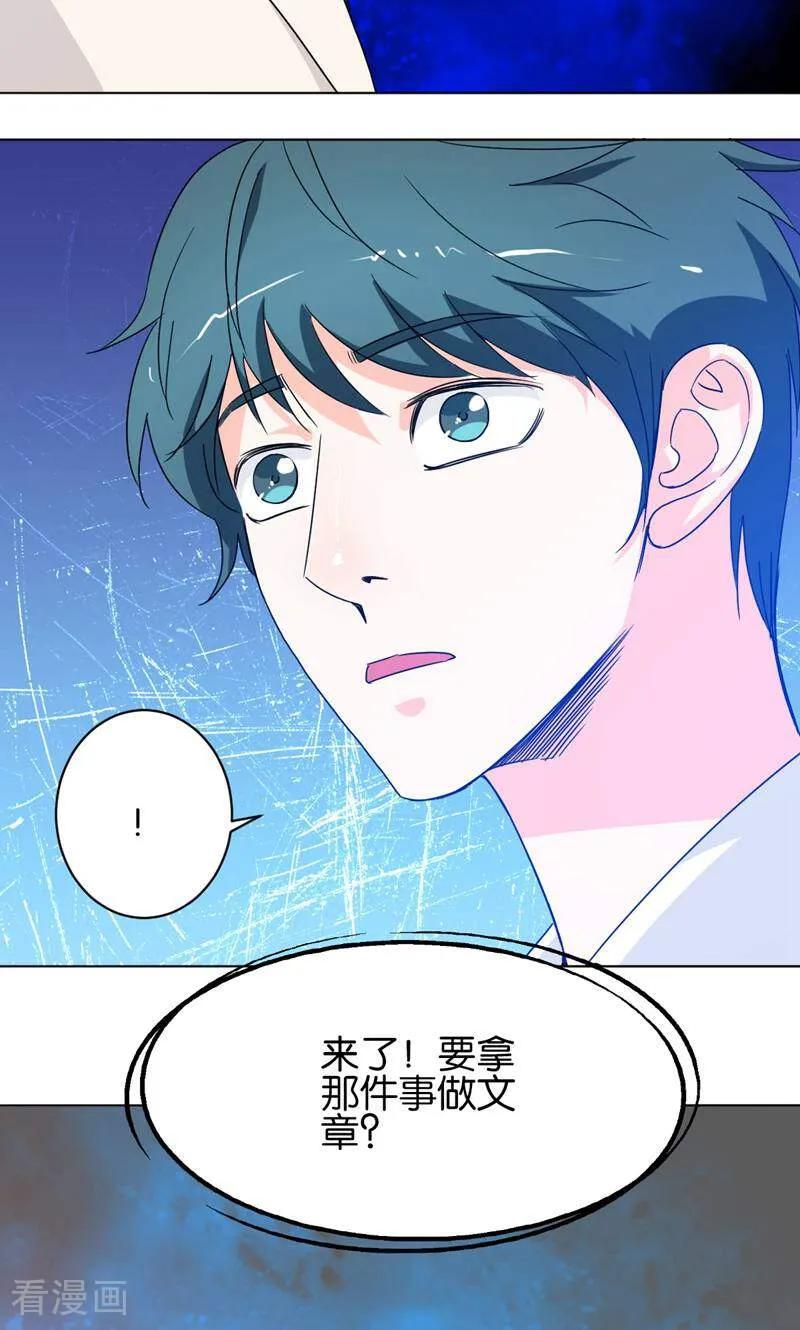 《天工》第33话 第12页