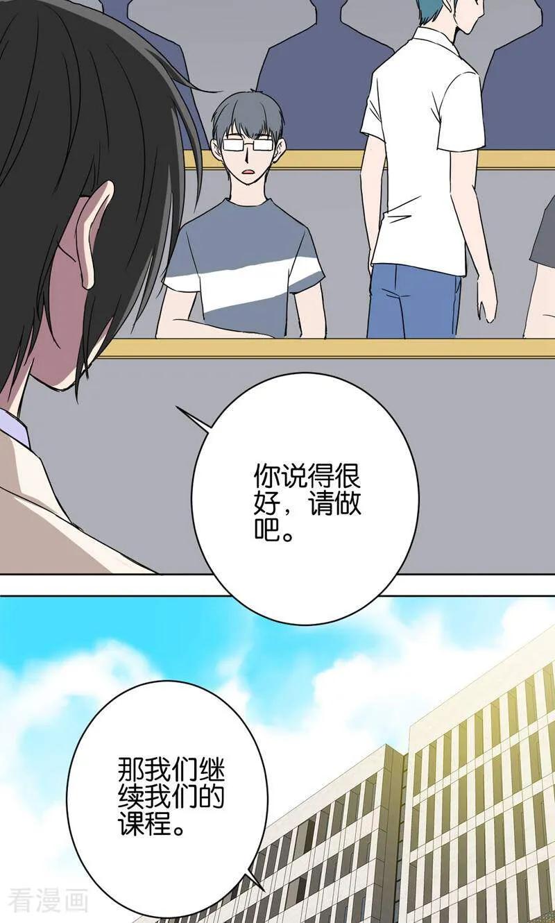 《天工》第33话 第40页