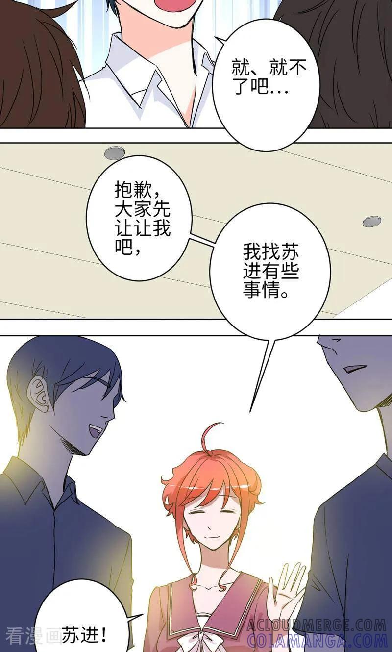 《天工》第34话 第7页