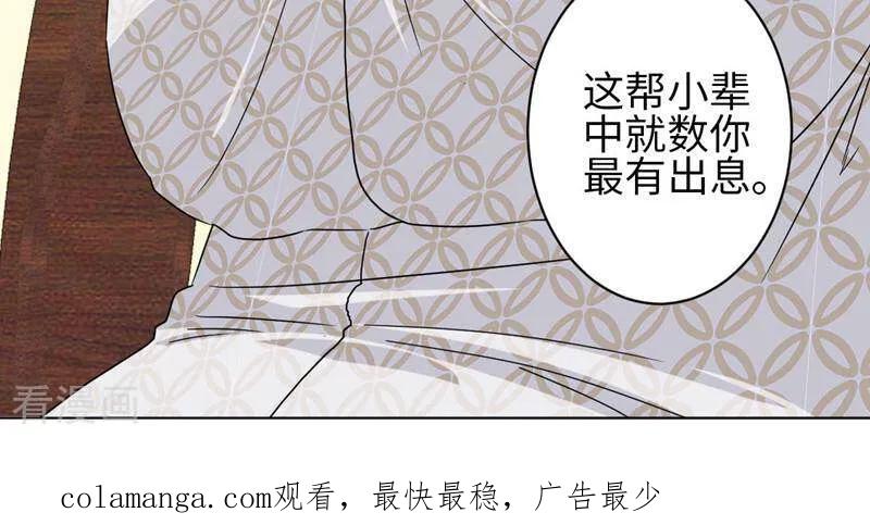 《天工》第34话 第32页