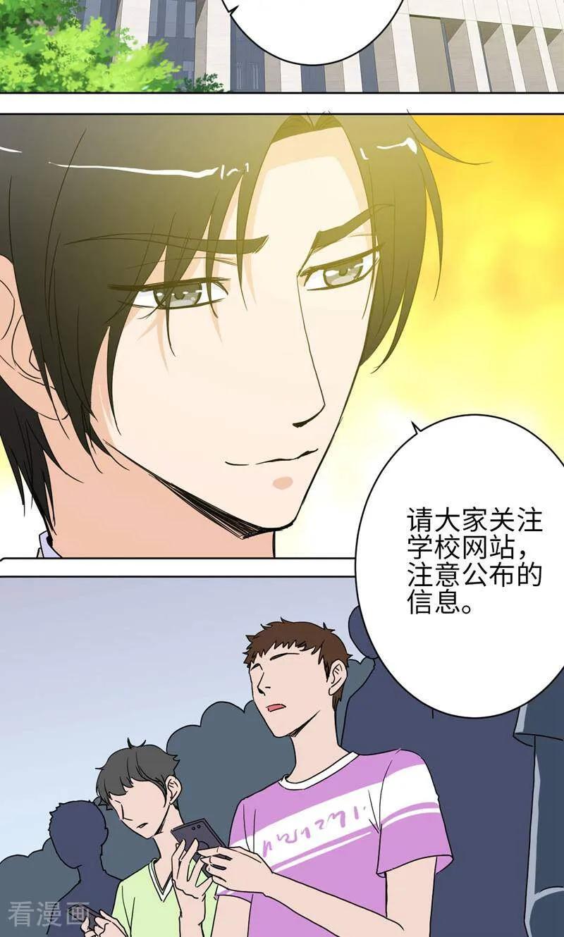 《天工》第34话 第2页