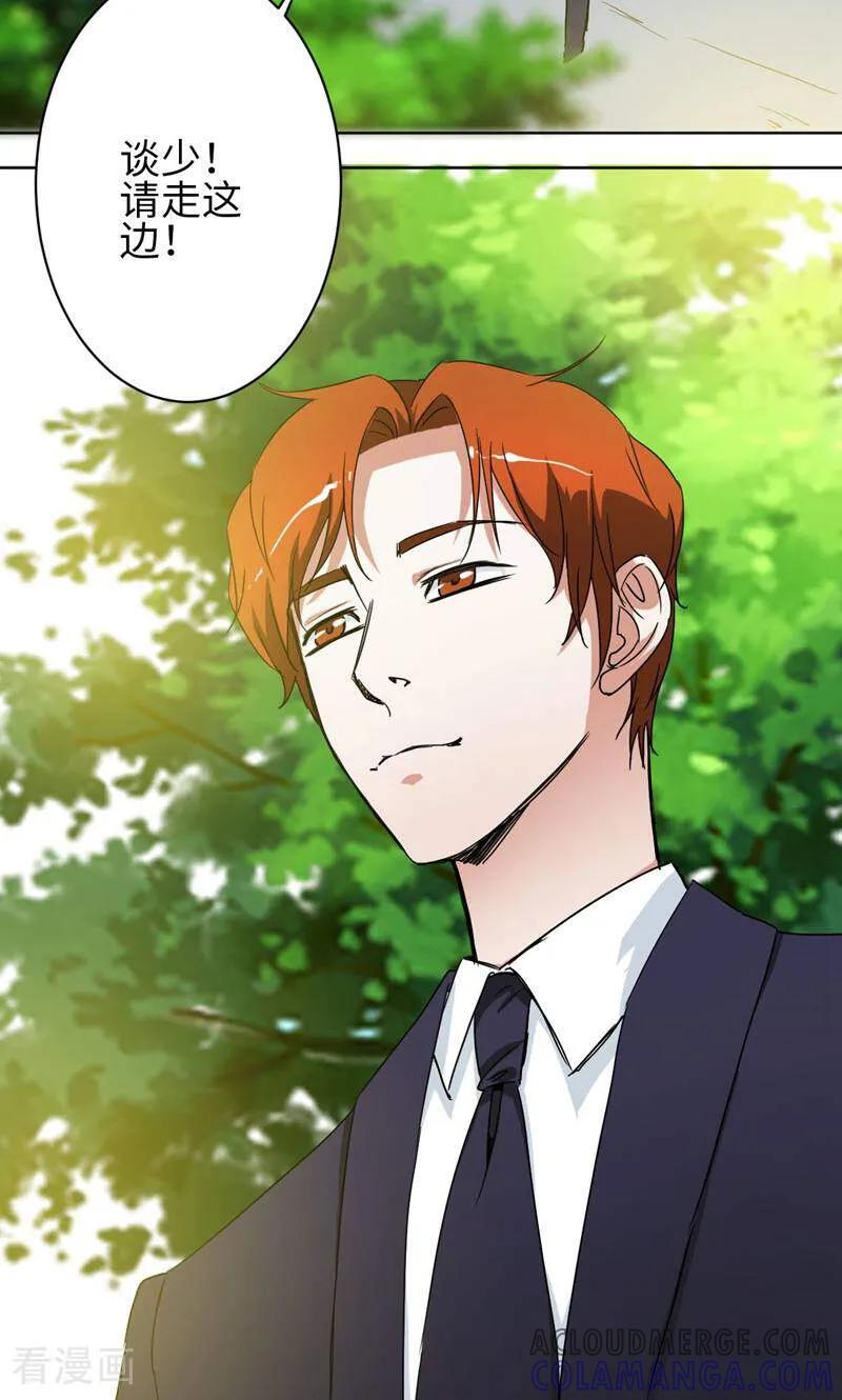 《天工》第34话 第27页