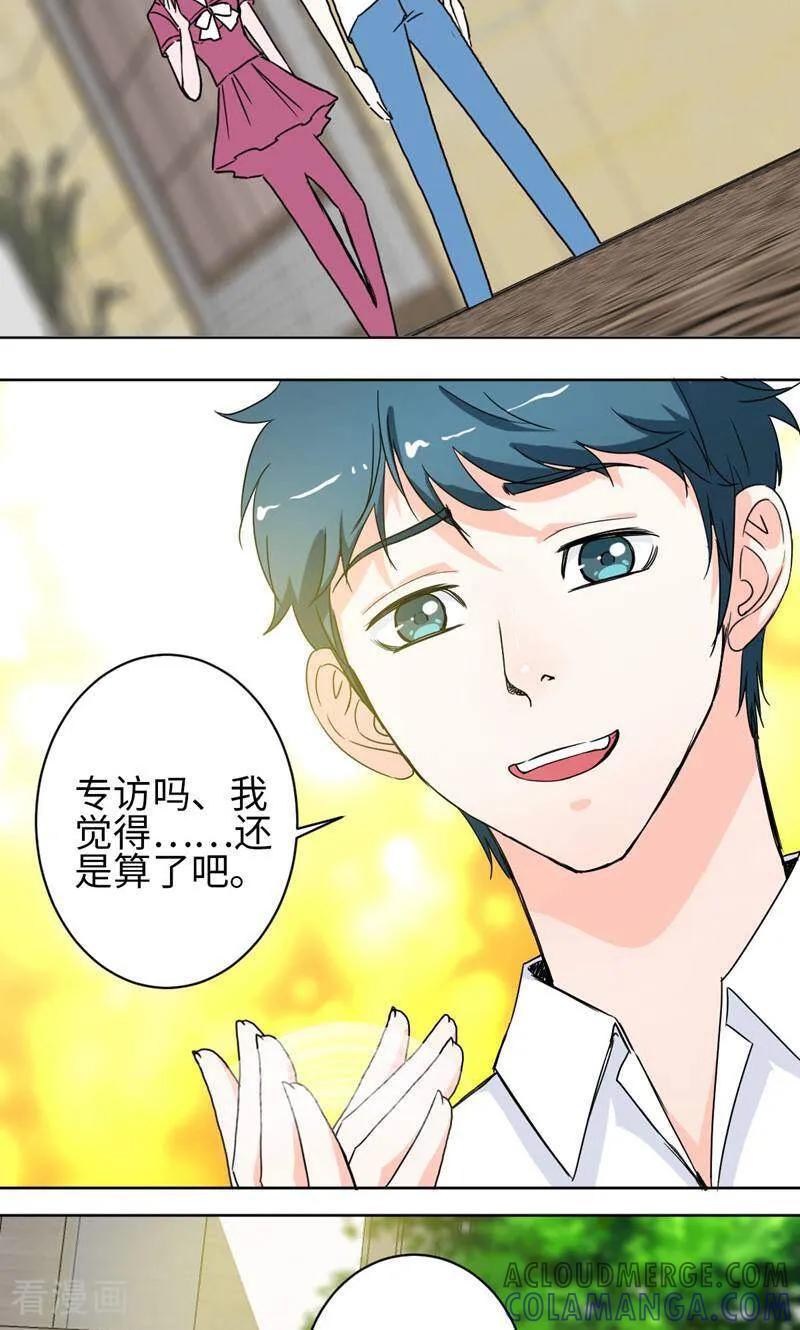 《天工》第34话 第9页