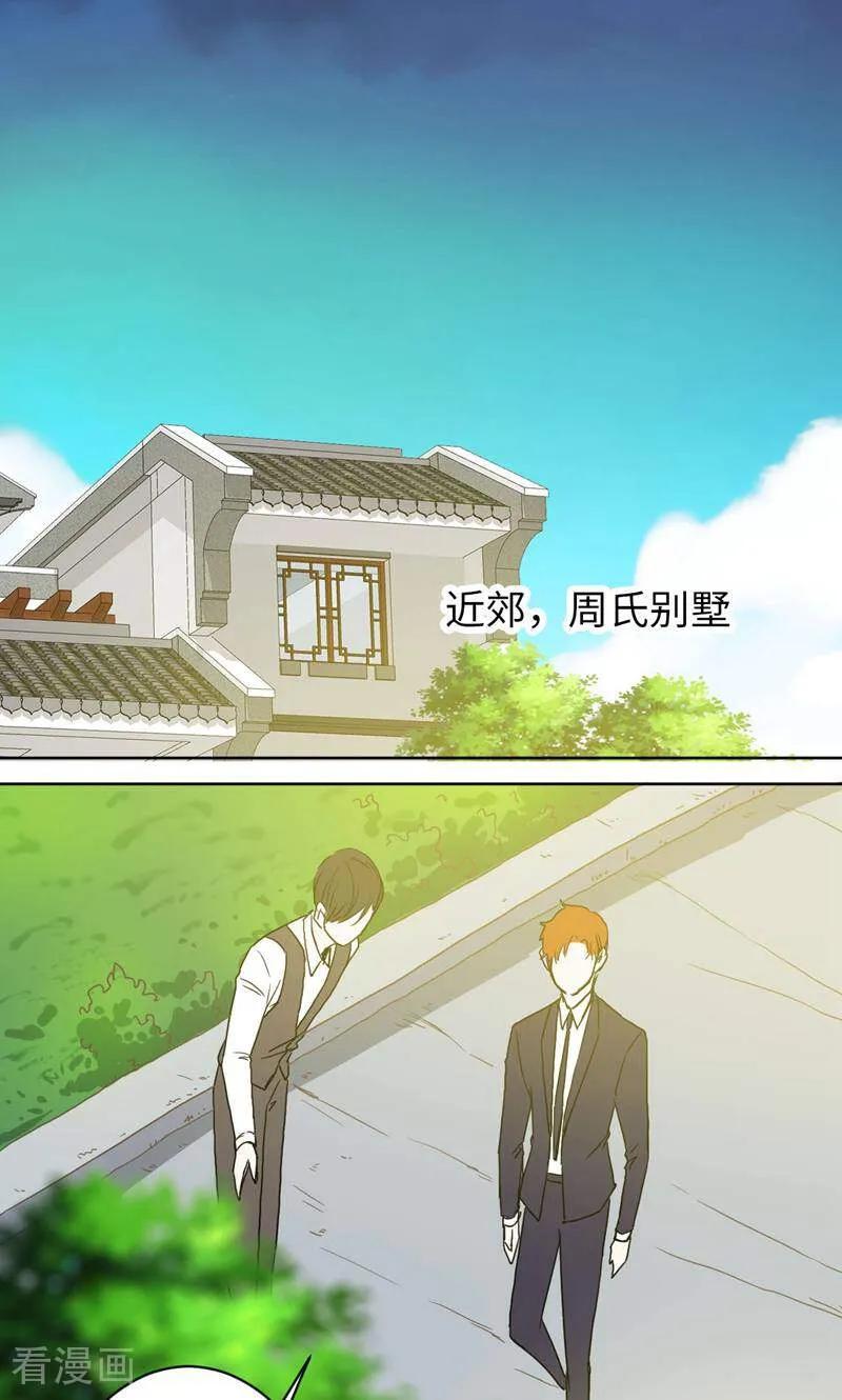 《天工》第34话 第26页