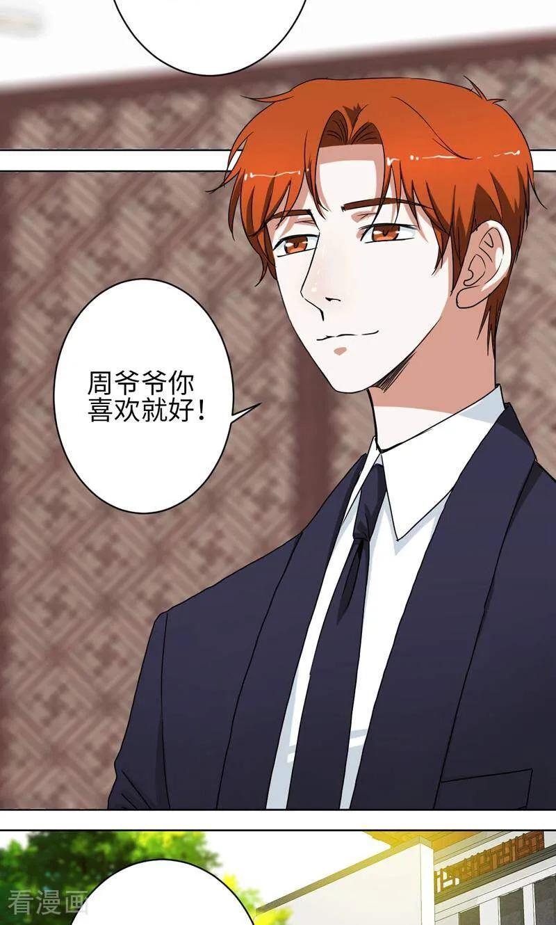 《天工》第35话 第22页