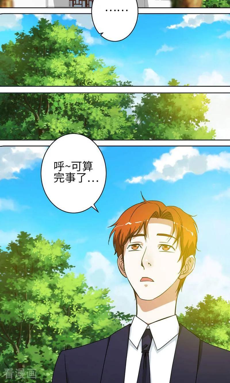 《天工》第35话 第28页