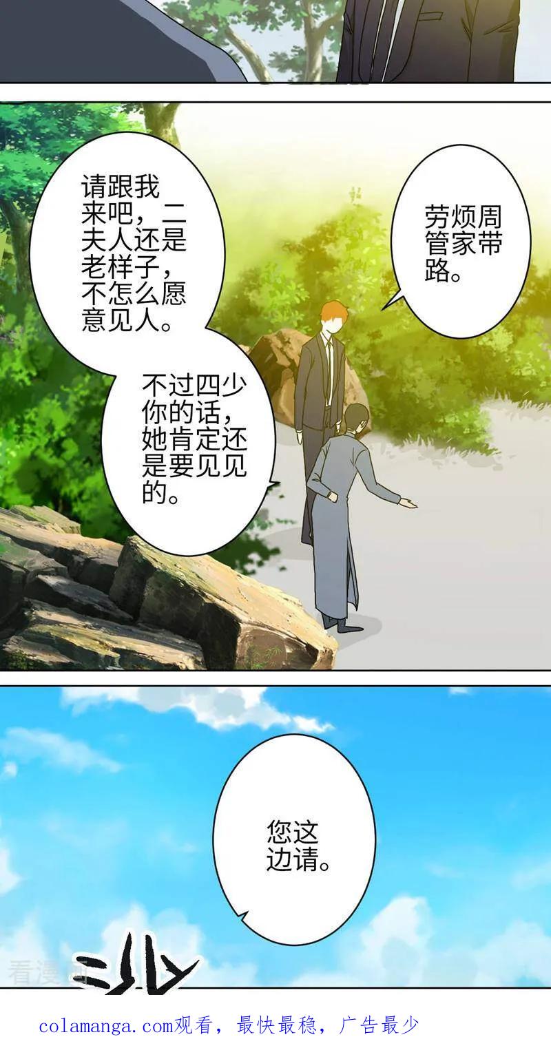 《天工》第35话 第30页