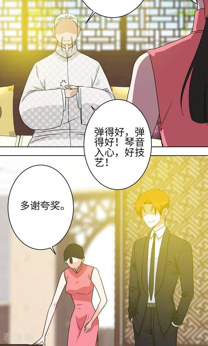 《天工》第35话 第20页