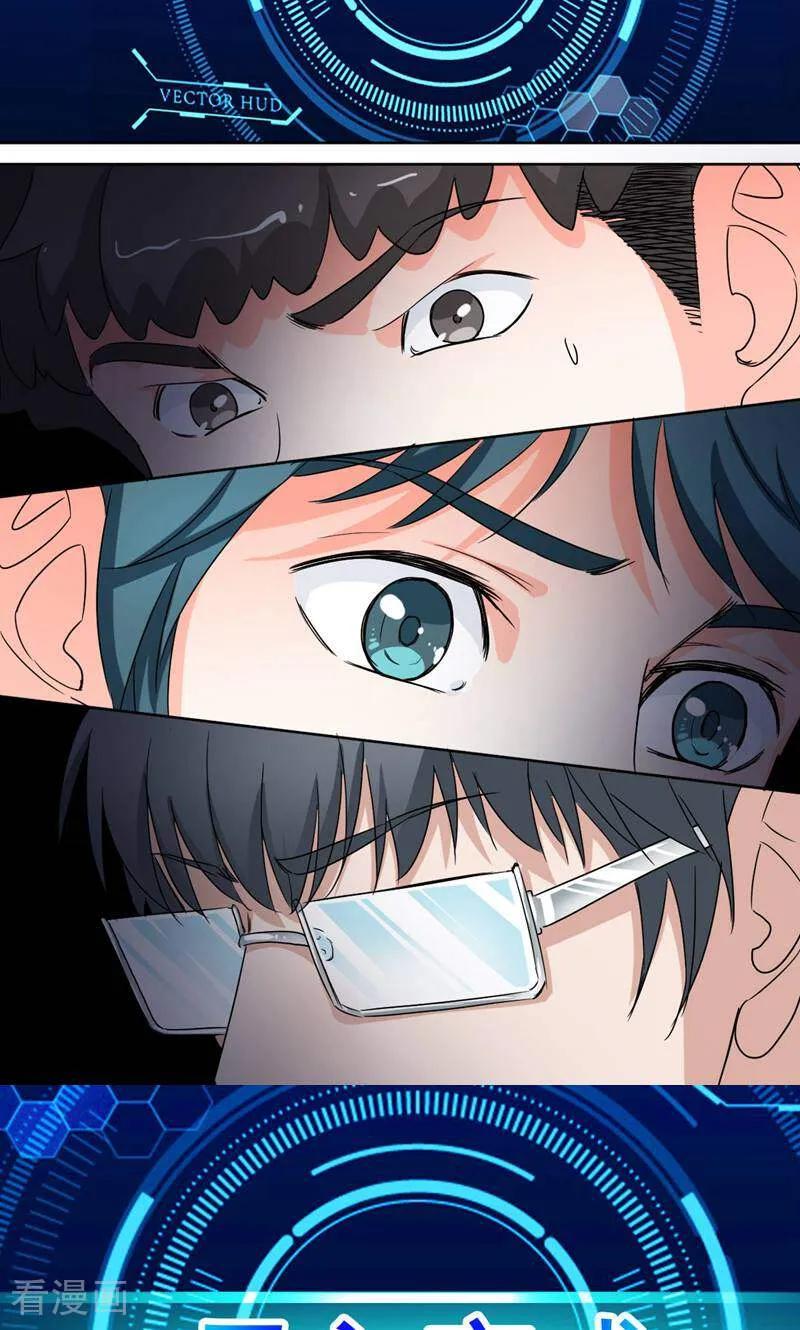 《天工》第36话 第20页