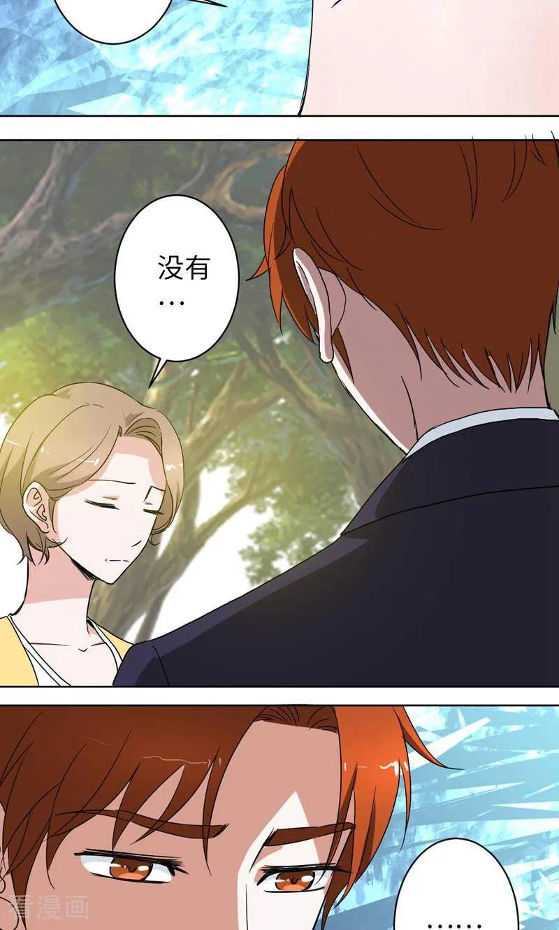《天工》第36话 第8页
