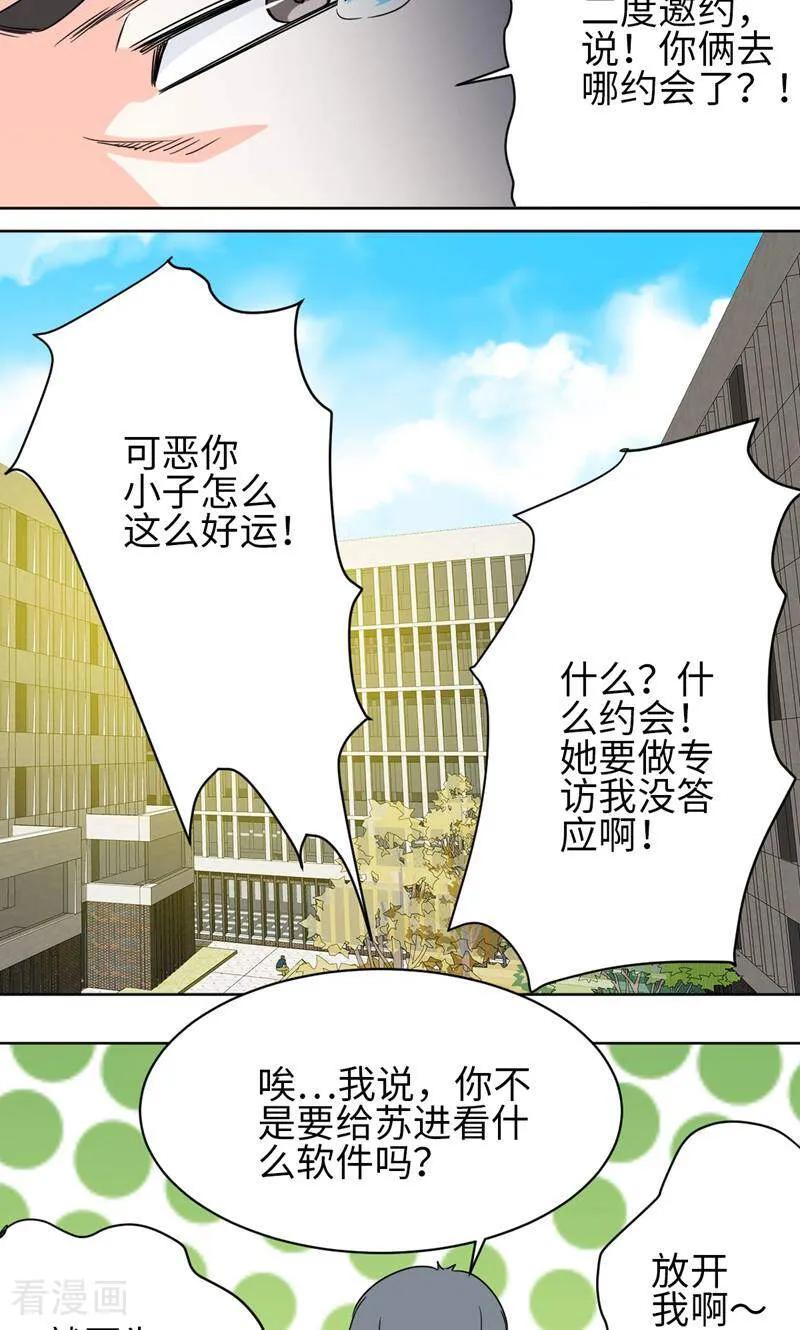 《天工》第36话 第14页