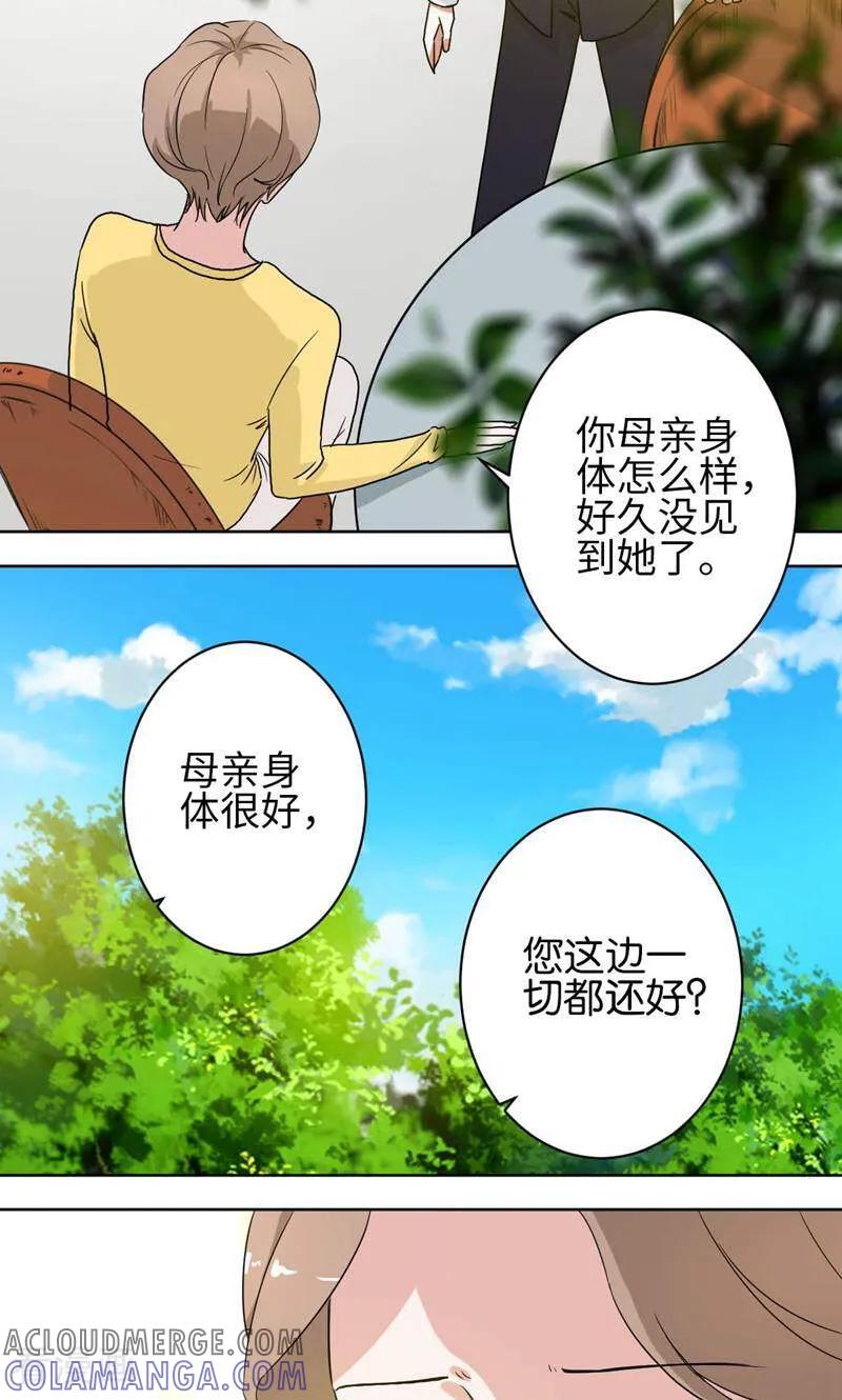 《天工》第36话 第5页