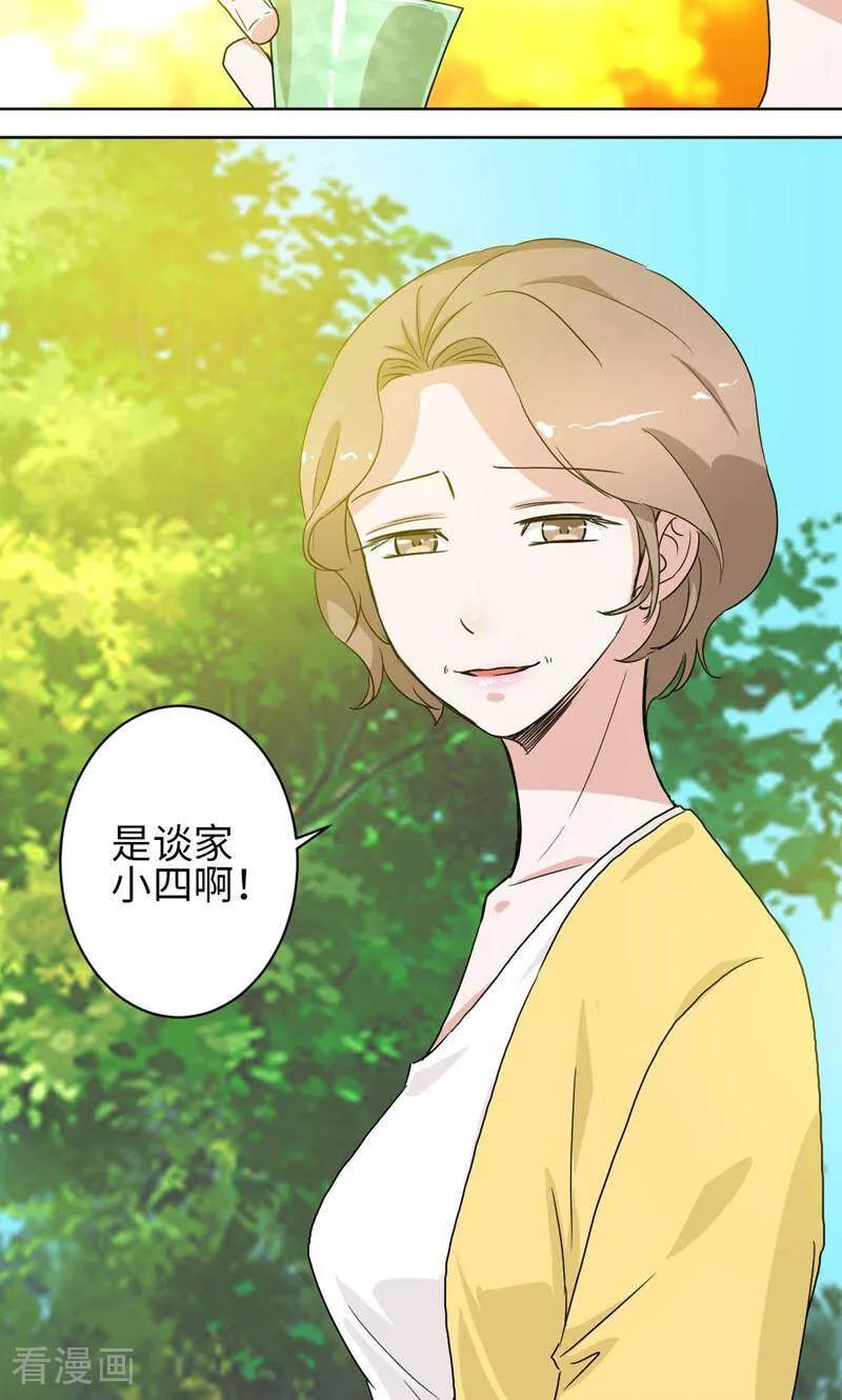 《天工》第36话 第2页